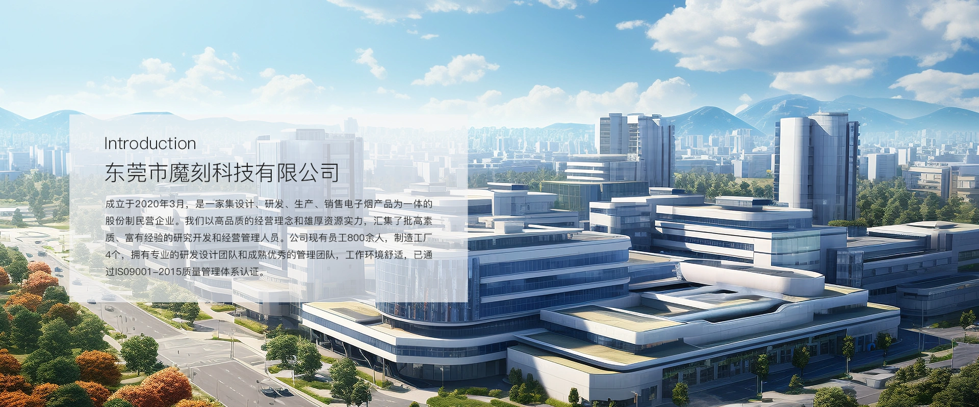 东莞市魔刻科技有限公司