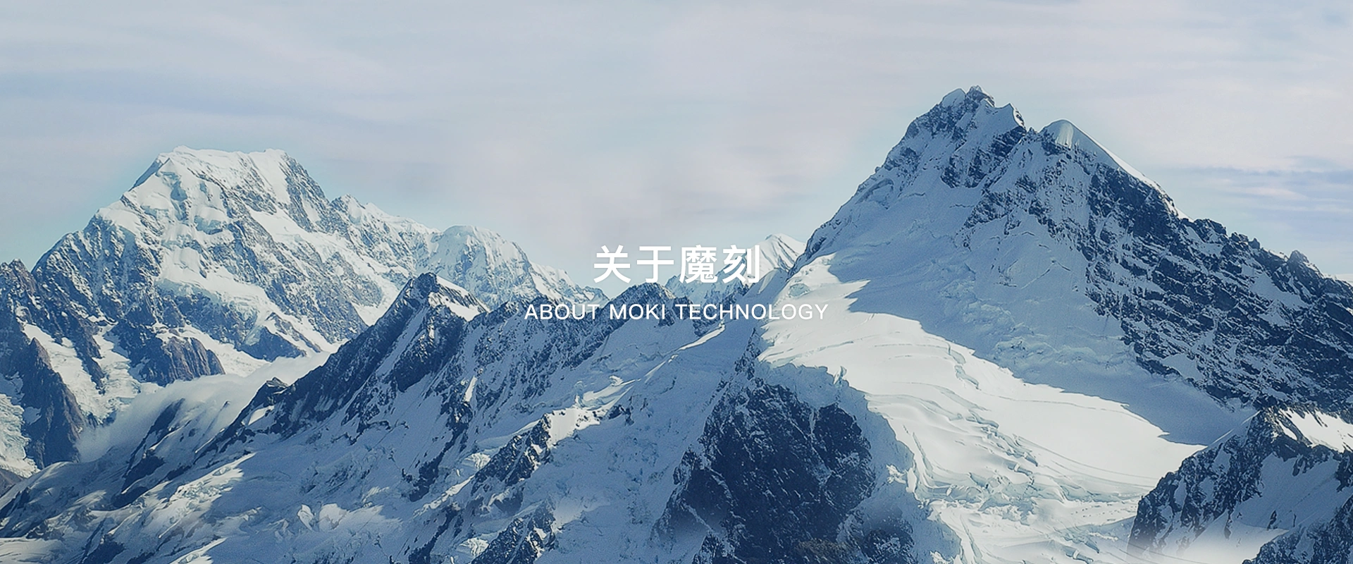东莞市魔刻科技有限公司