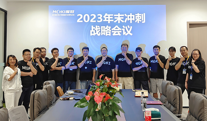魔刻战略会议
