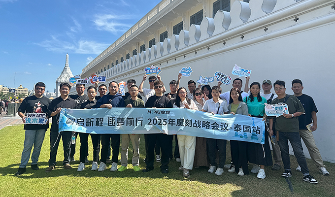 魔刻战略会议
