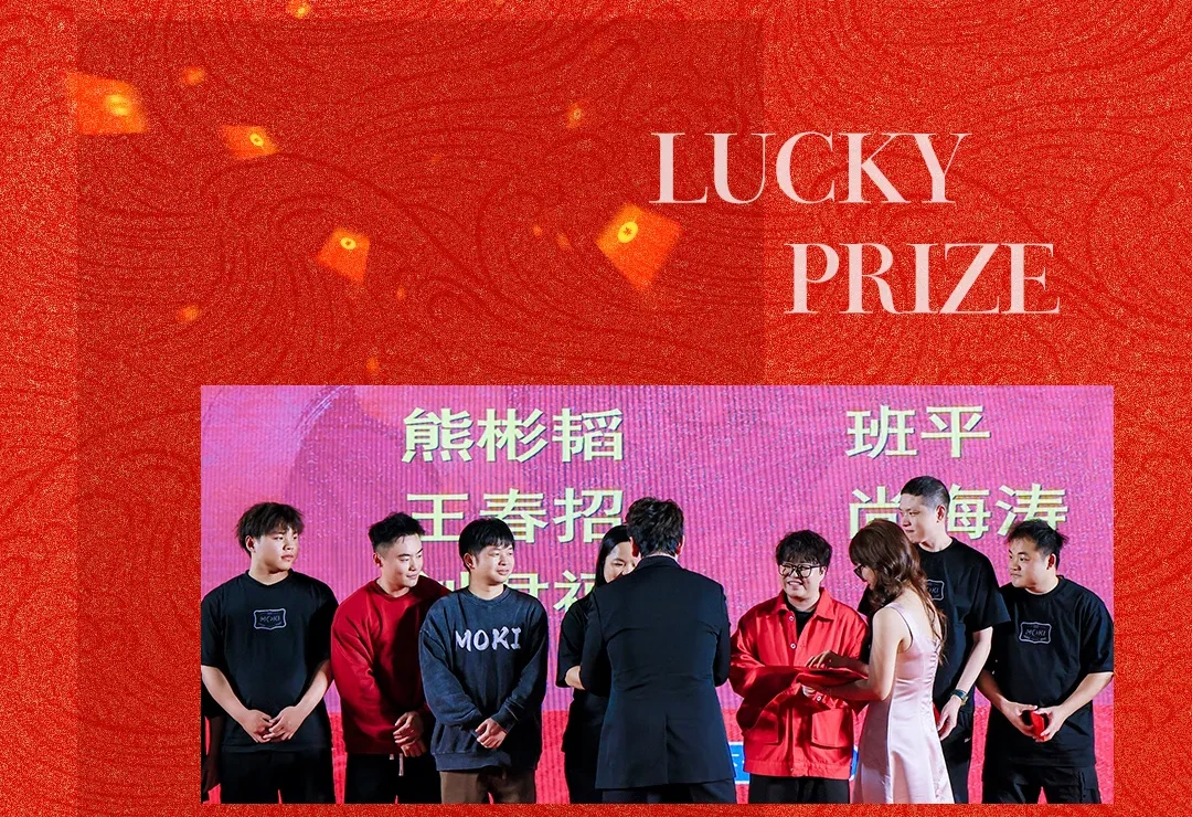 MOKI魔刻科技2026年新春盛典