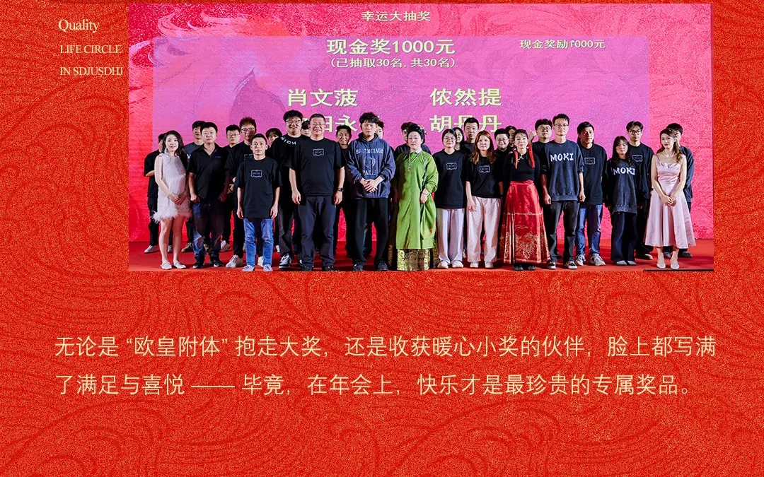 MOKI魔刻科技2026年新春盛典