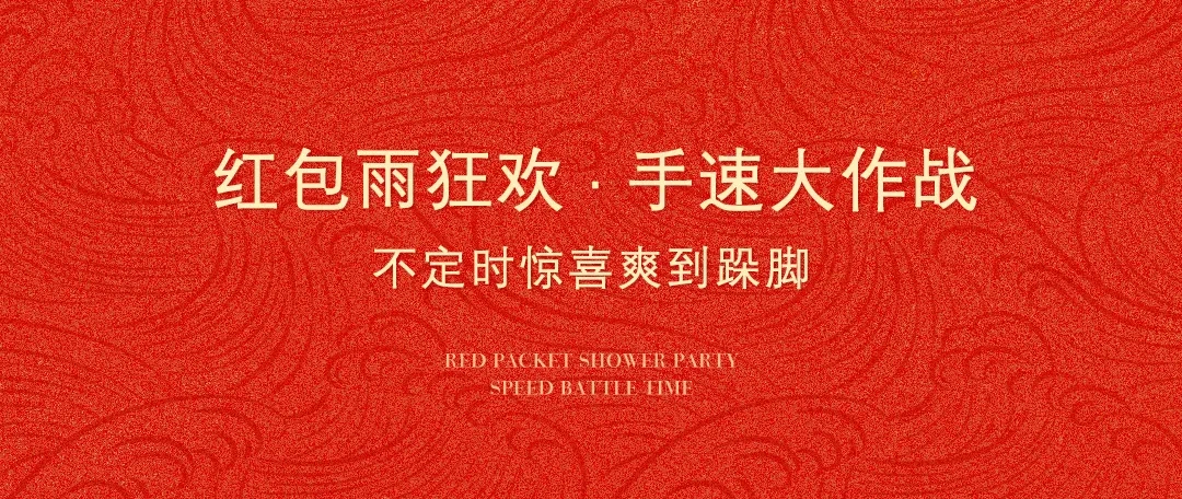 MOKI魔刻科技2026年新春盛典