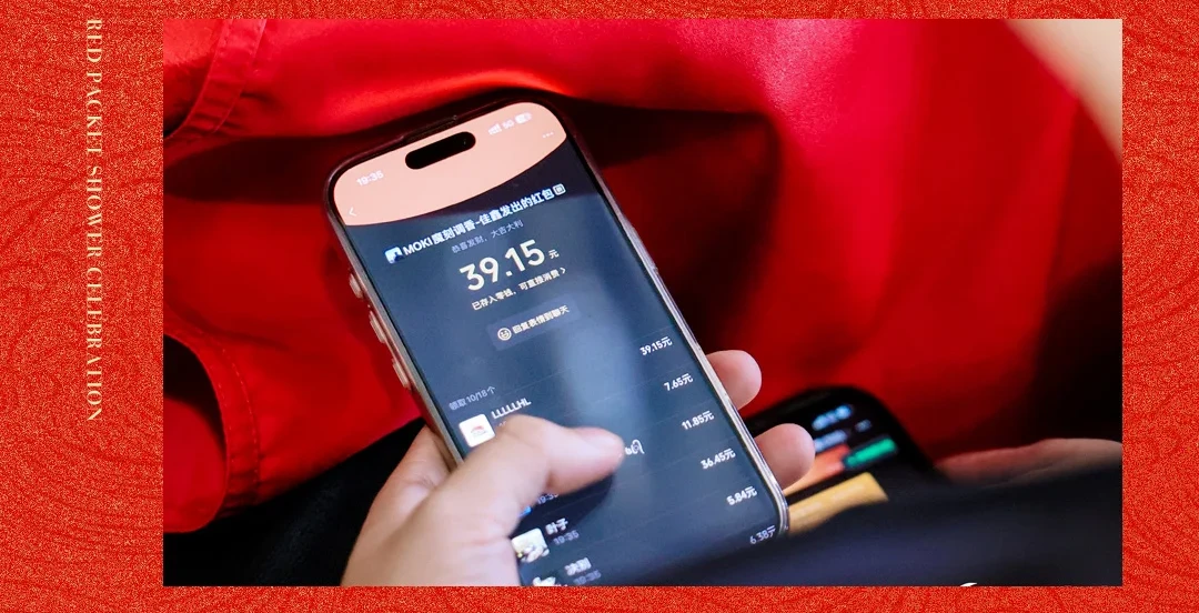 MOKI魔刻科技2026年新春盛典