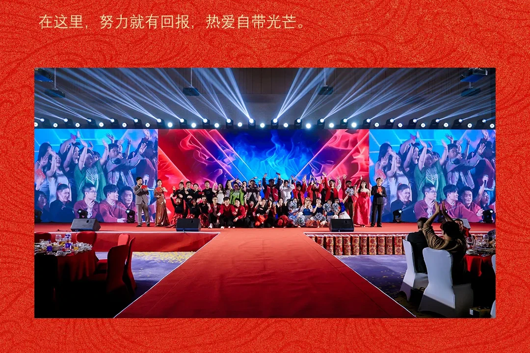 MOKI魔刻科技2026年新春盛典