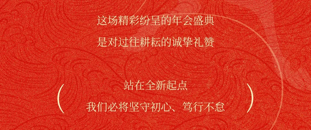 MOKI魔刻科技2026年新春盛典